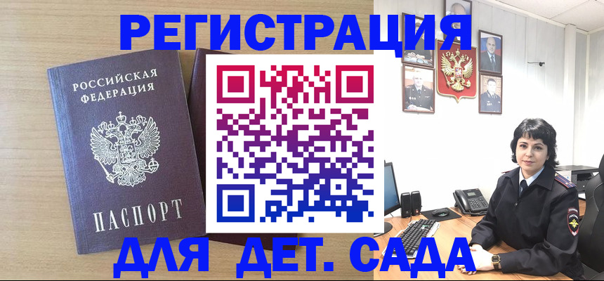 временная регистрация в квартире в Поворино