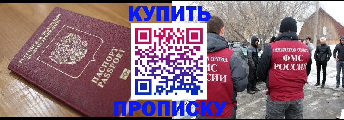 временная регистрация гарантия в Поворино
